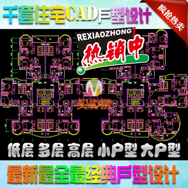 1000套平面方案分析 户型设计家居装修 室内设计家装平面布置图片
