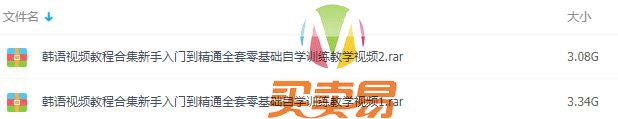 韩语自学教程合集 韩语学习全套资料（从新手到高阶）