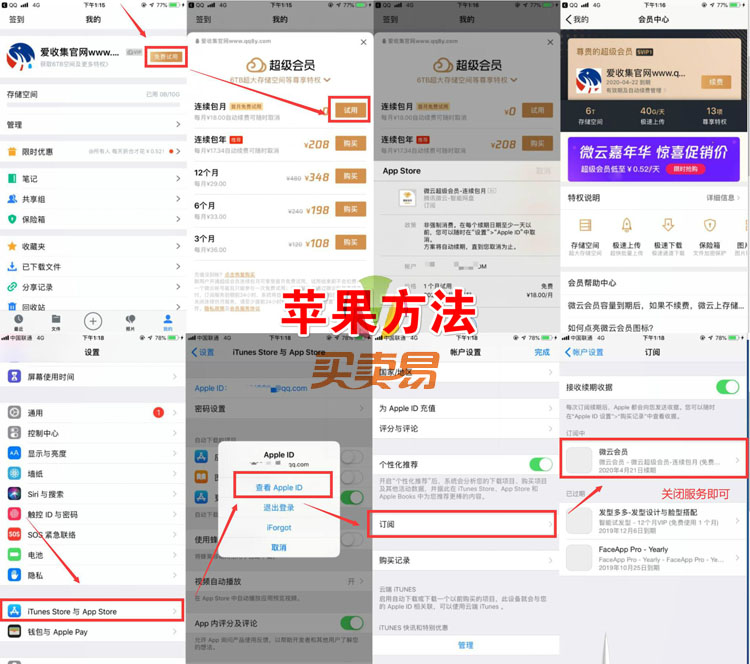腾讯微云免费领取一个月会员