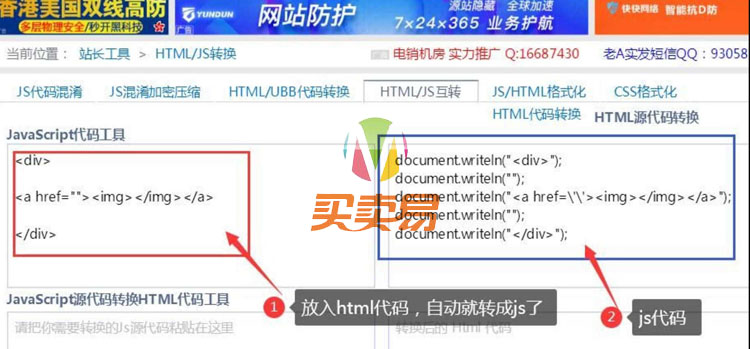 如何添加网站广告而不影响网站排名权重？