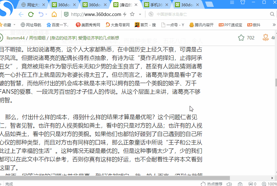 网站无视禁止复制粘贴代码教程