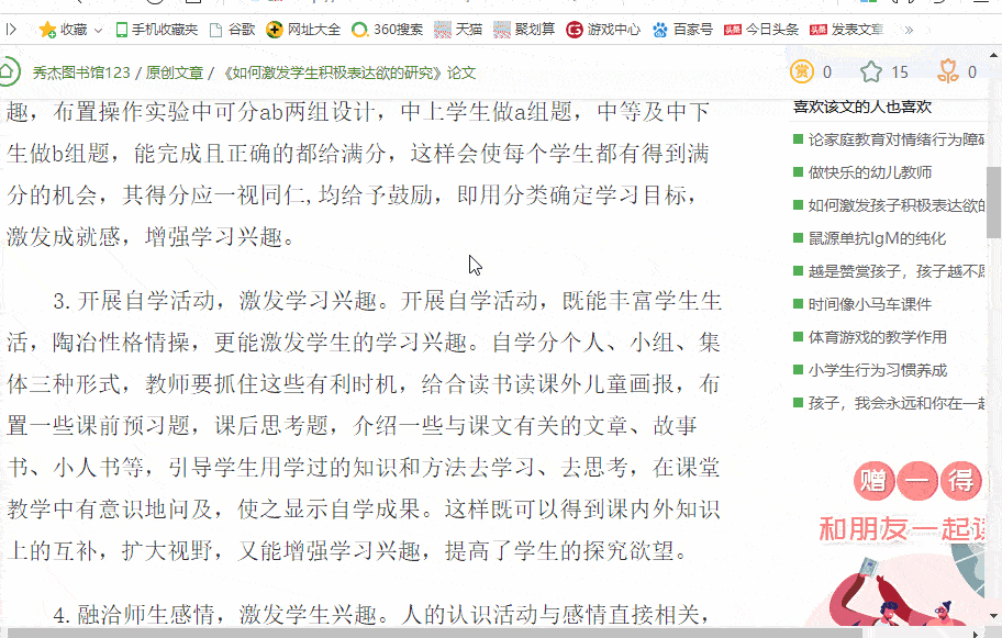 网站无视禁止复制粘贴代码教程