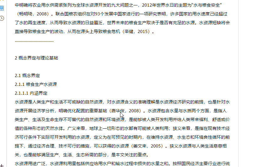 网站无视禁止复制粘贴代码教程
