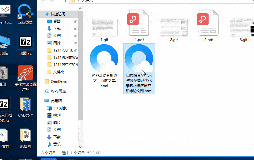 网站无视禁止复制粘贴代码教程