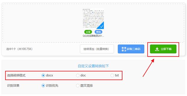 网站无视禁止复制粘贴代码教程
