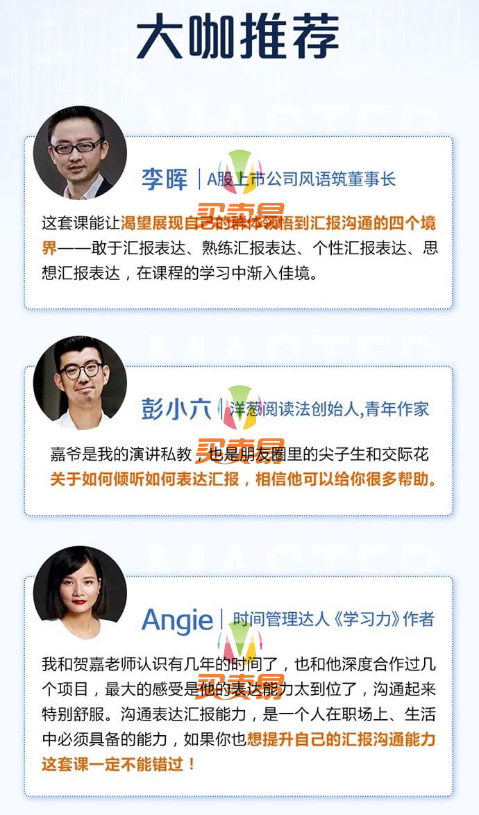 职场高手的12堂工作汇报术