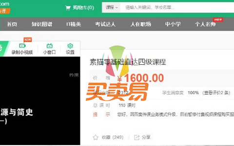 价值1600元的绘画新手入门零基础直达四级教程【已完结】