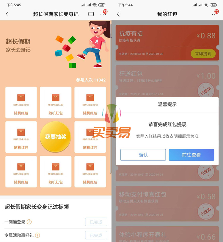 招行老用户超长假期领随机红包