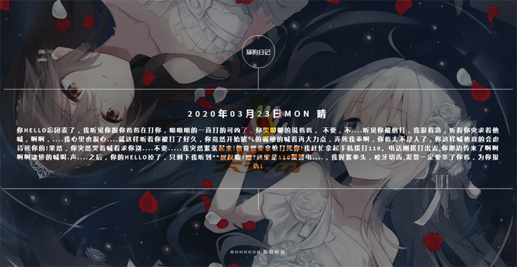 舔狗日记PHP源码