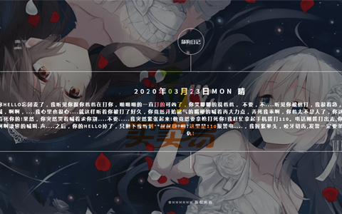 舔狗日记PHP源码