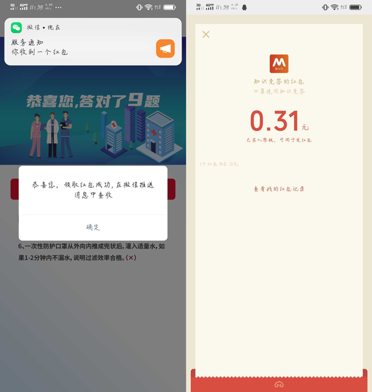 江苏市场监管答题必中微信红包