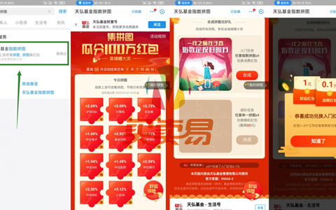 支付宝领0.38元消费抵扣红包
