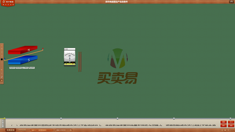 初中+高中物理虚拟实验软件