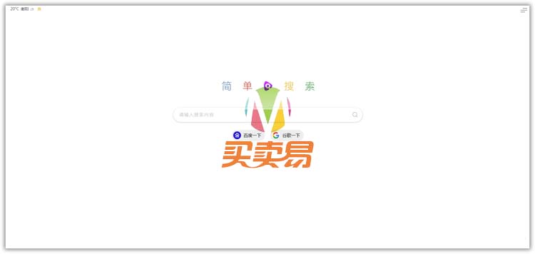 PHP简单搜索导航页源码