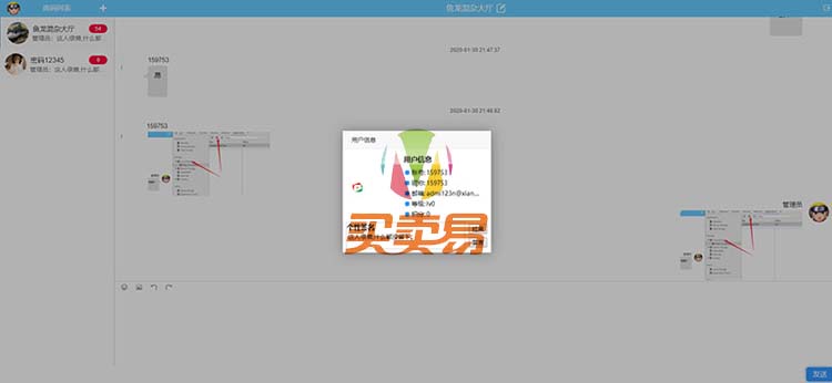 PHP响应式在线聊天系统源码 自适应PC+WAP手机移动端