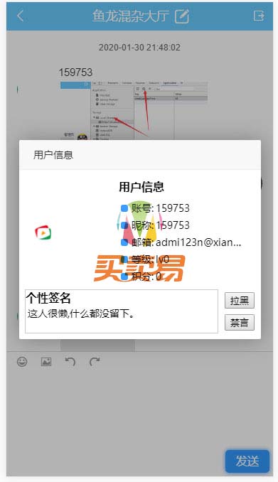 PHP响应式在线聊天系统源码 自适应PC+WAP手机移动端