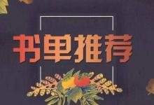 好书推荐：一天就可以读完的高分短篇小说