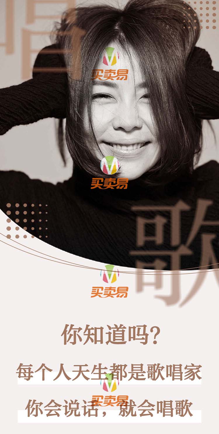 零基础也能学会的唱歌课