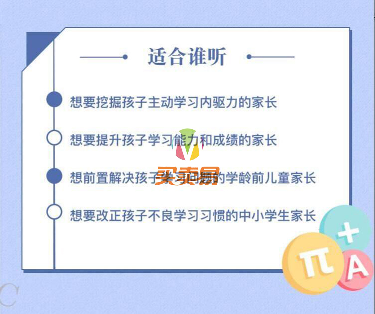 优等生养成课 搞定不爱学习