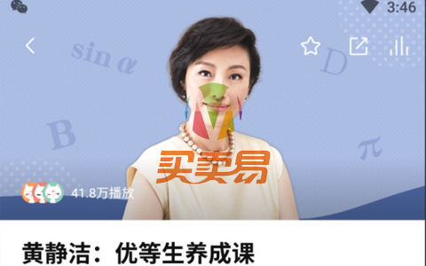 优等生养成课 搞定不爱学习