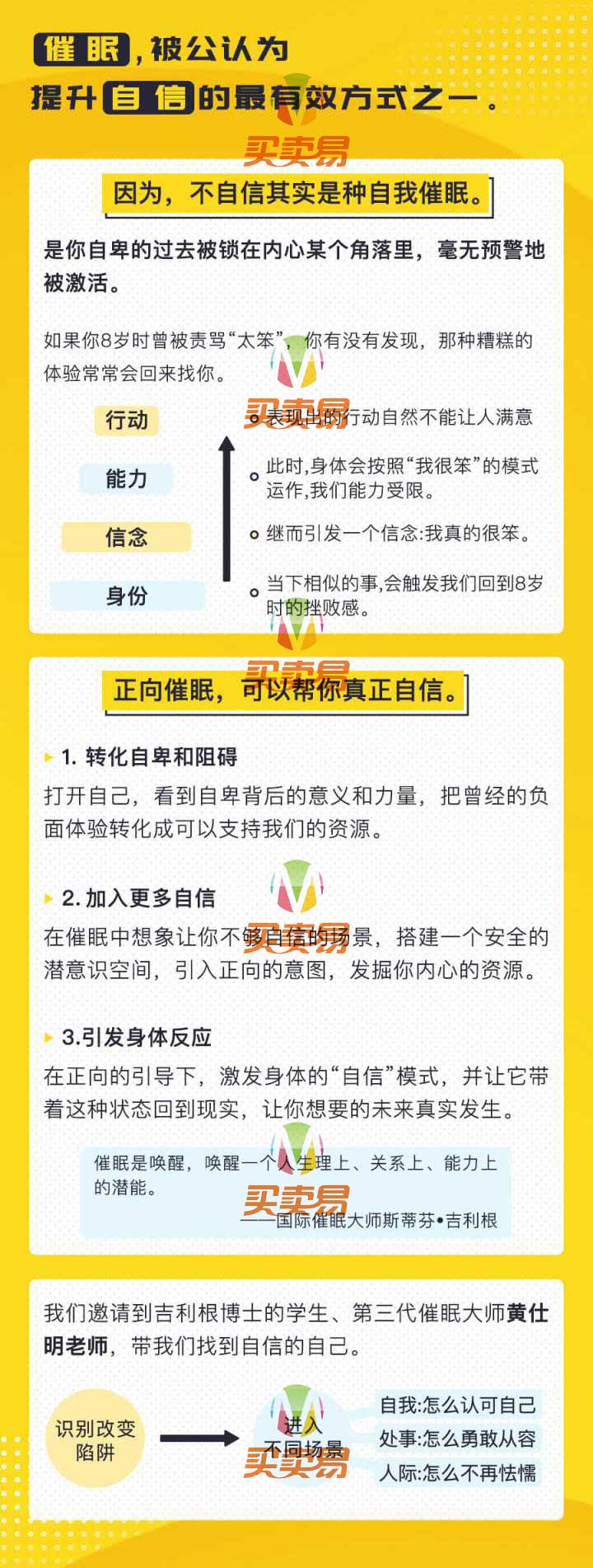 在潜意识中，根植一个自信的你