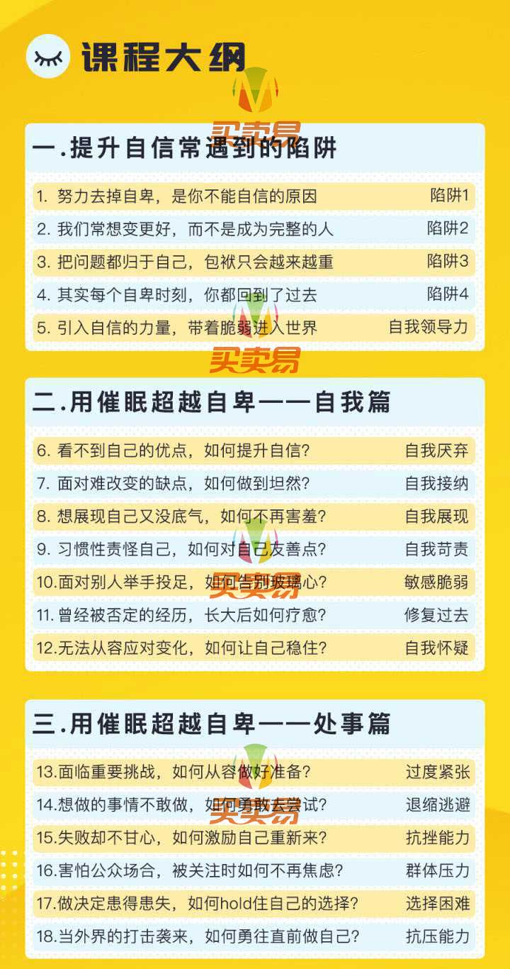 在潜意识中，根植一个自信的你