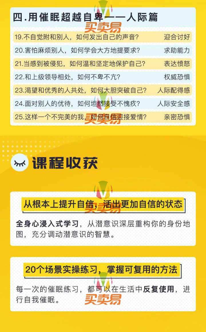 在潜意识中，根植一个自信的你