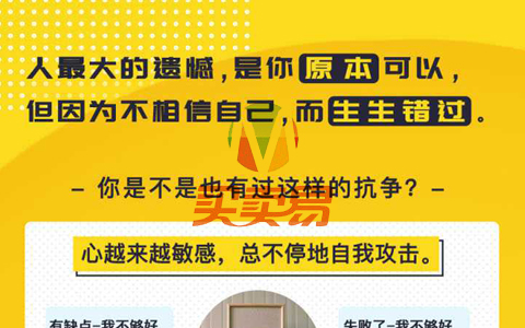 在潜意识中，根植一个自信的你