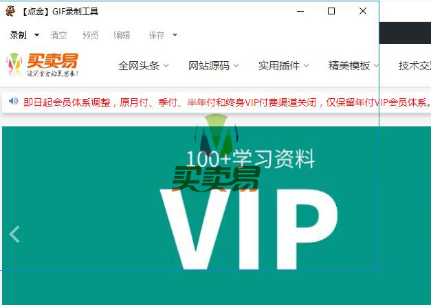 PC迷你GIF录制器 一键录制成GIF图片，可随意调整大小
