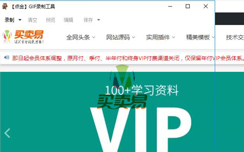 PC迷你GIF录制器 一键录制成GIF图片，可随意调整大小