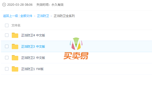 某宝买的正当防卫游戏系列1-4部免费下载