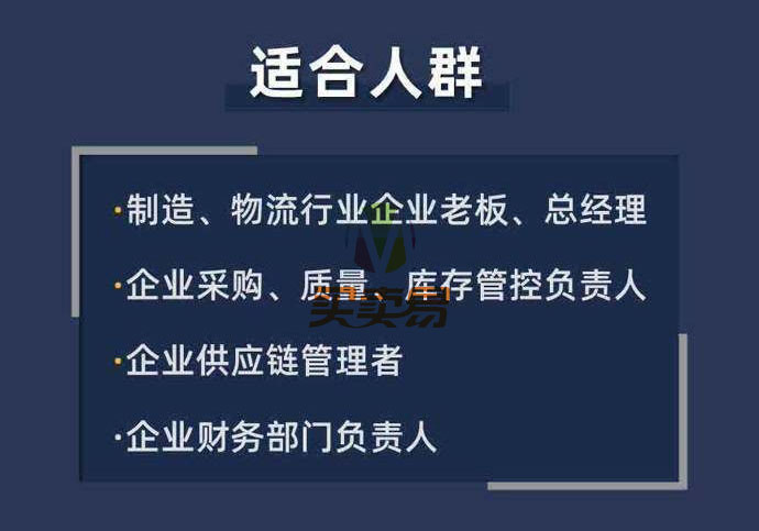 姜宏锋老师《管理者必学的20堂采购课》