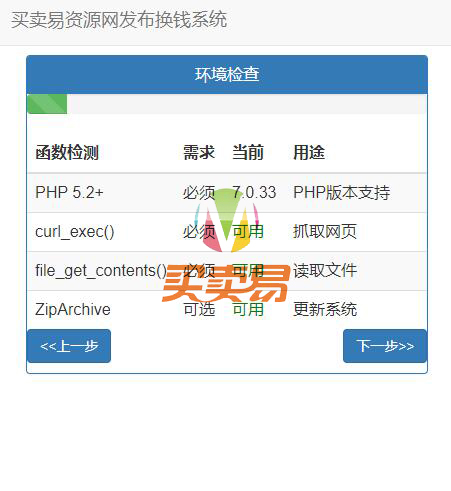 微信支付宝换钱PHP网站源码