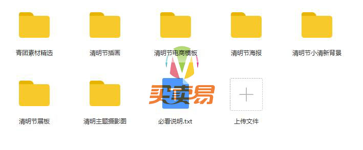 清明节海报