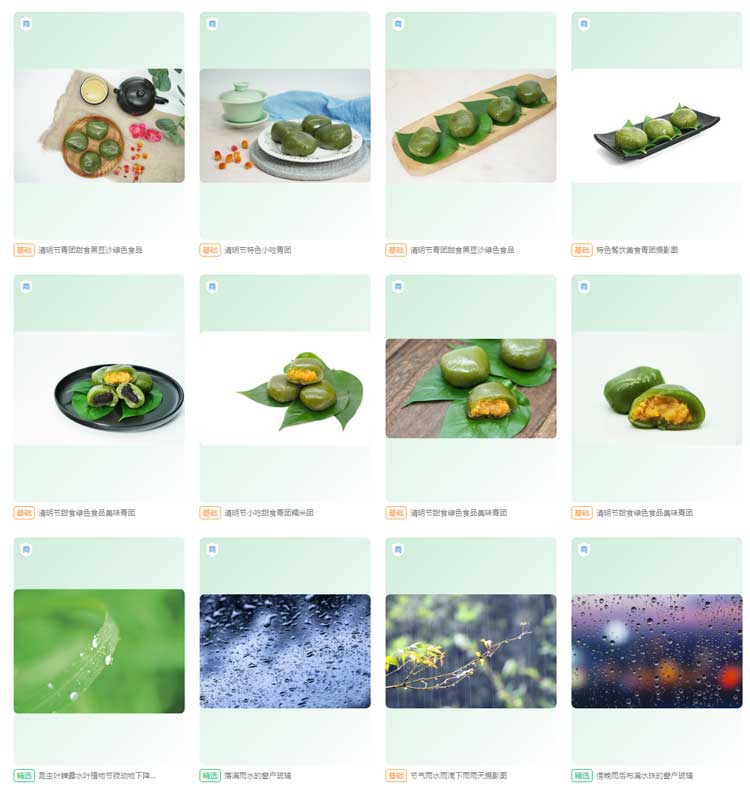 清明节素材精选