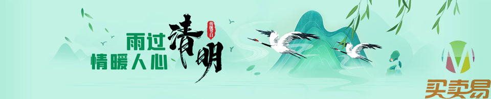 清明节素材精选