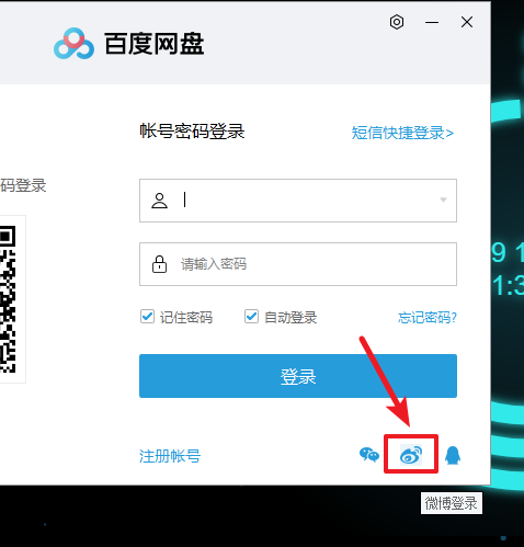 第3期百度网盘超级会员VIP账号大全共享