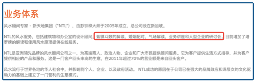 新加坡的著名风水公司“新天地集团”
