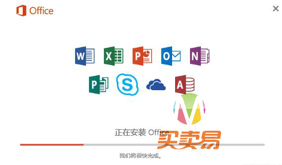 Office2016全套KMS激活版使用教程