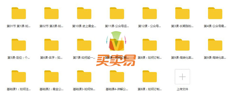 微信公众号运营从0到1教程