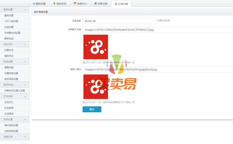 免公众号红包扫雷源码接龙|已对接支付|完整可运营|带附安装教程|机器人
