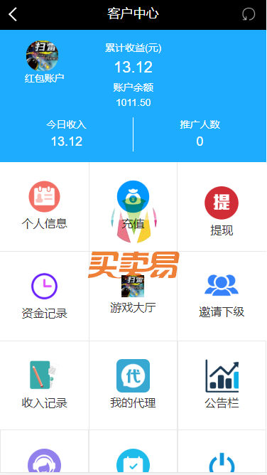 免公众号红包扫雷源码接龙|已对接支付|完整可运营|带附安装教程|机器人