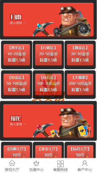 免公众号红包扫雷源码接龙|已对接支付|完整可运营|带附安装教程|机器人