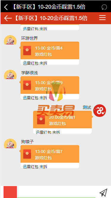免公众号红包扫雷源码接龙|已对接支付|完整可运营|带附安装教程|机器人