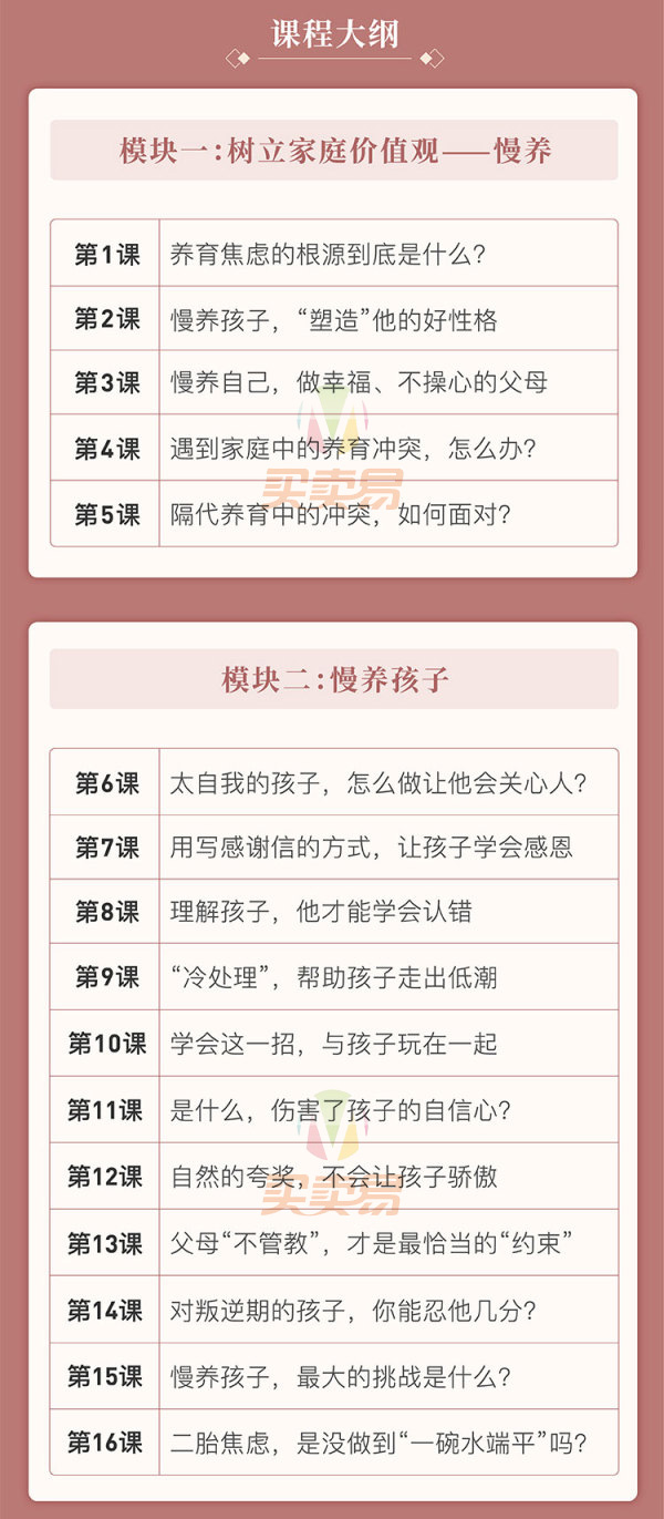 【重磅大师视频课】华人卡内基之父黑幼龙：做不操心的父母，养育优秀、自信的孩子