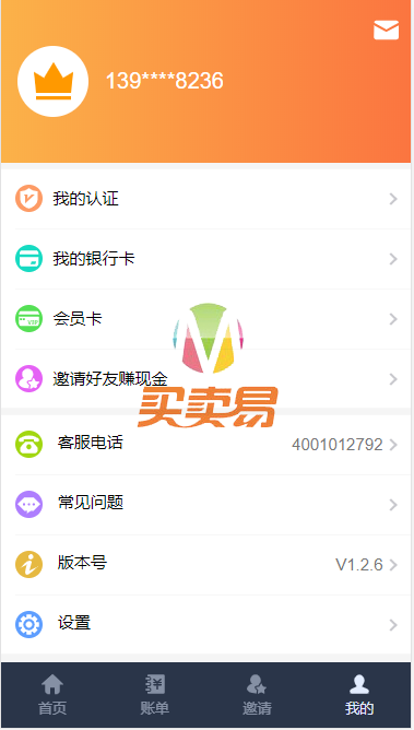 会员版现金贷|借贷|网贷|小贷|小额贷款|借贷系统|短信接口|个人免签Pay支付