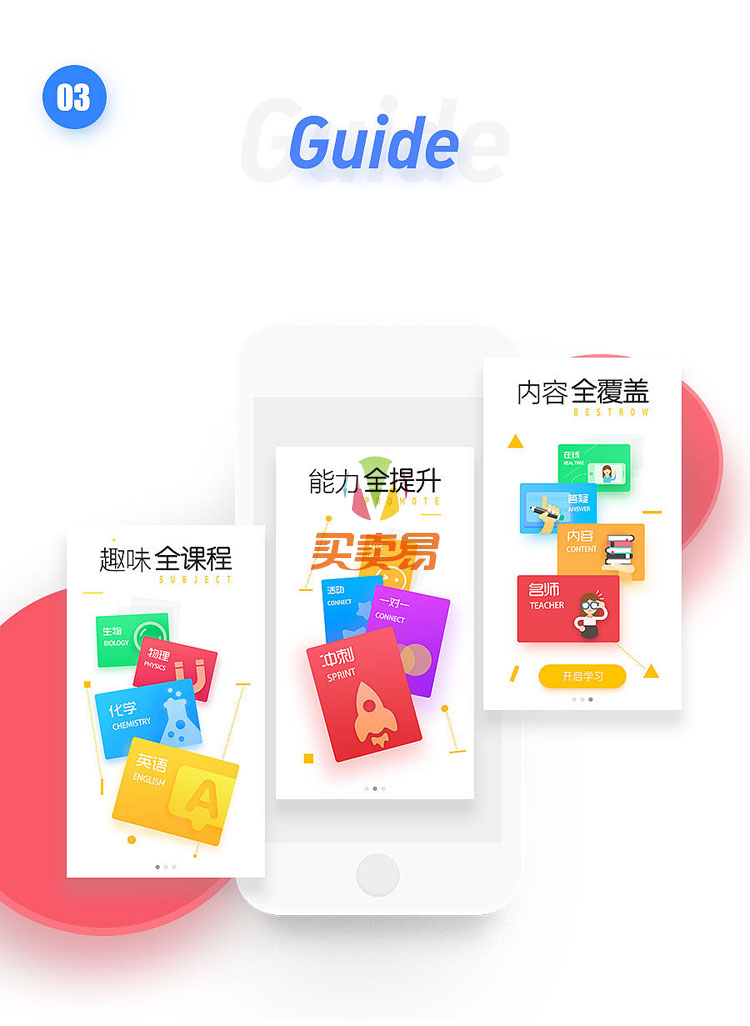 在线课程学习辅导类系统APP双端原生源码 完美运营 附完整开发文档