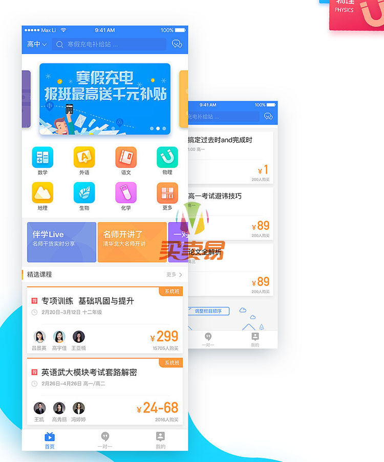 在线课程学习辅导类系统APP双端原生源码 完美运营 附完整开发文档