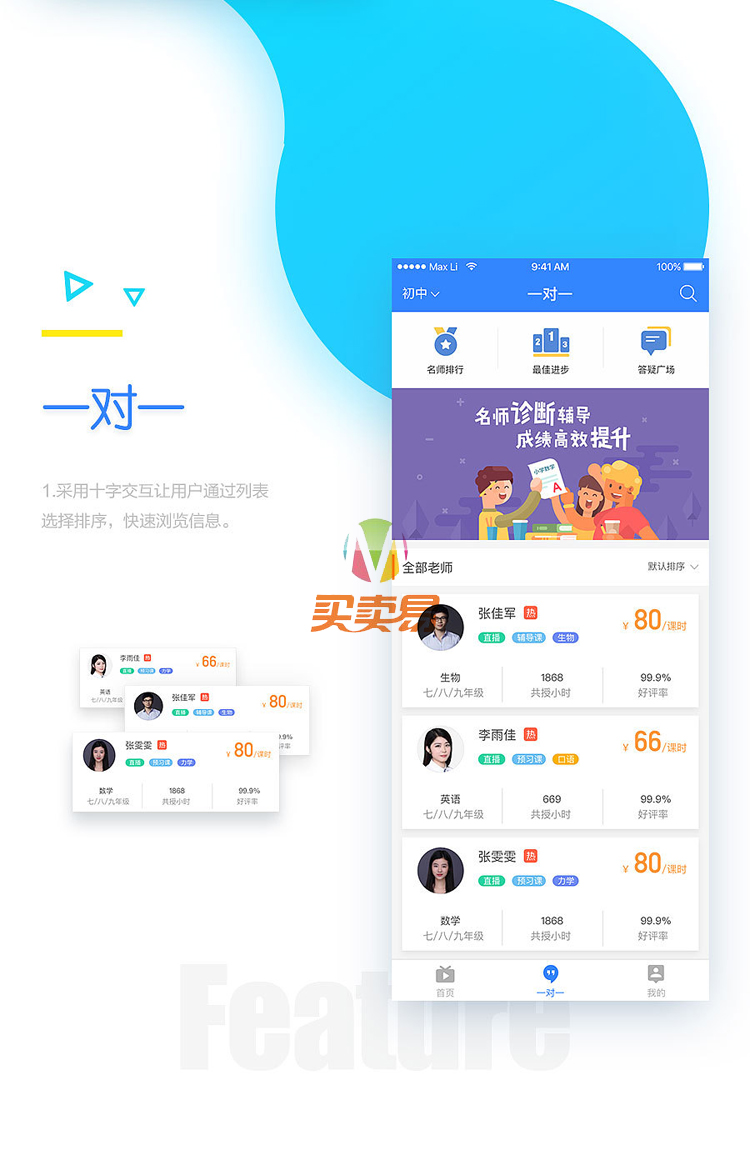 在线课程学习辅导类系统APP双端原生源码 完美运营 附完整开发文档