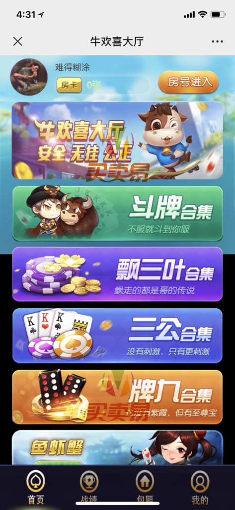 2020年最新H5|牛欢喜完整开源修复版源码|搭建教程|亲测可用